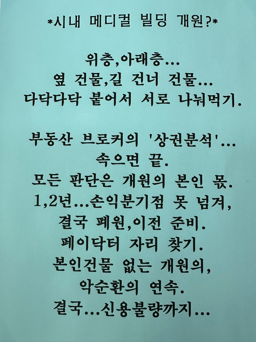 평면도