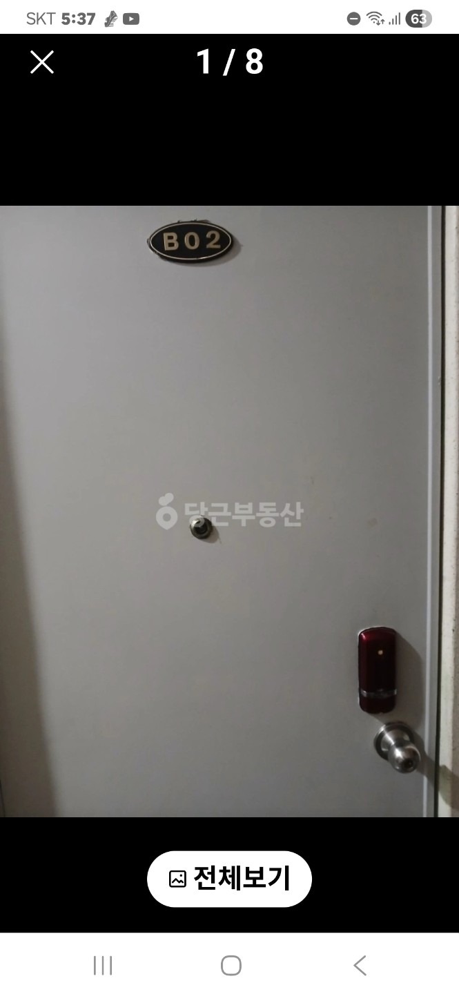 매물 썸네일