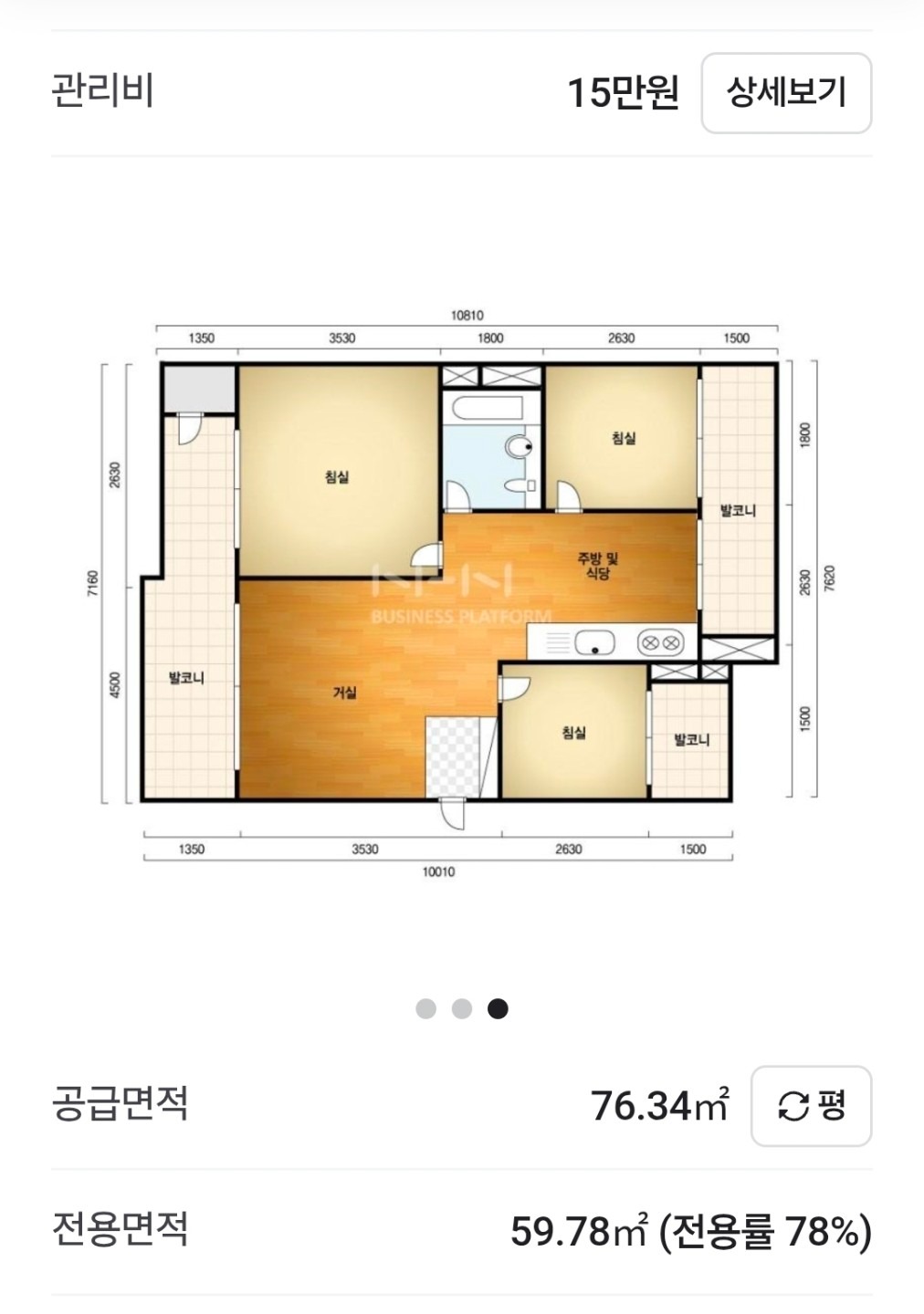 평면도