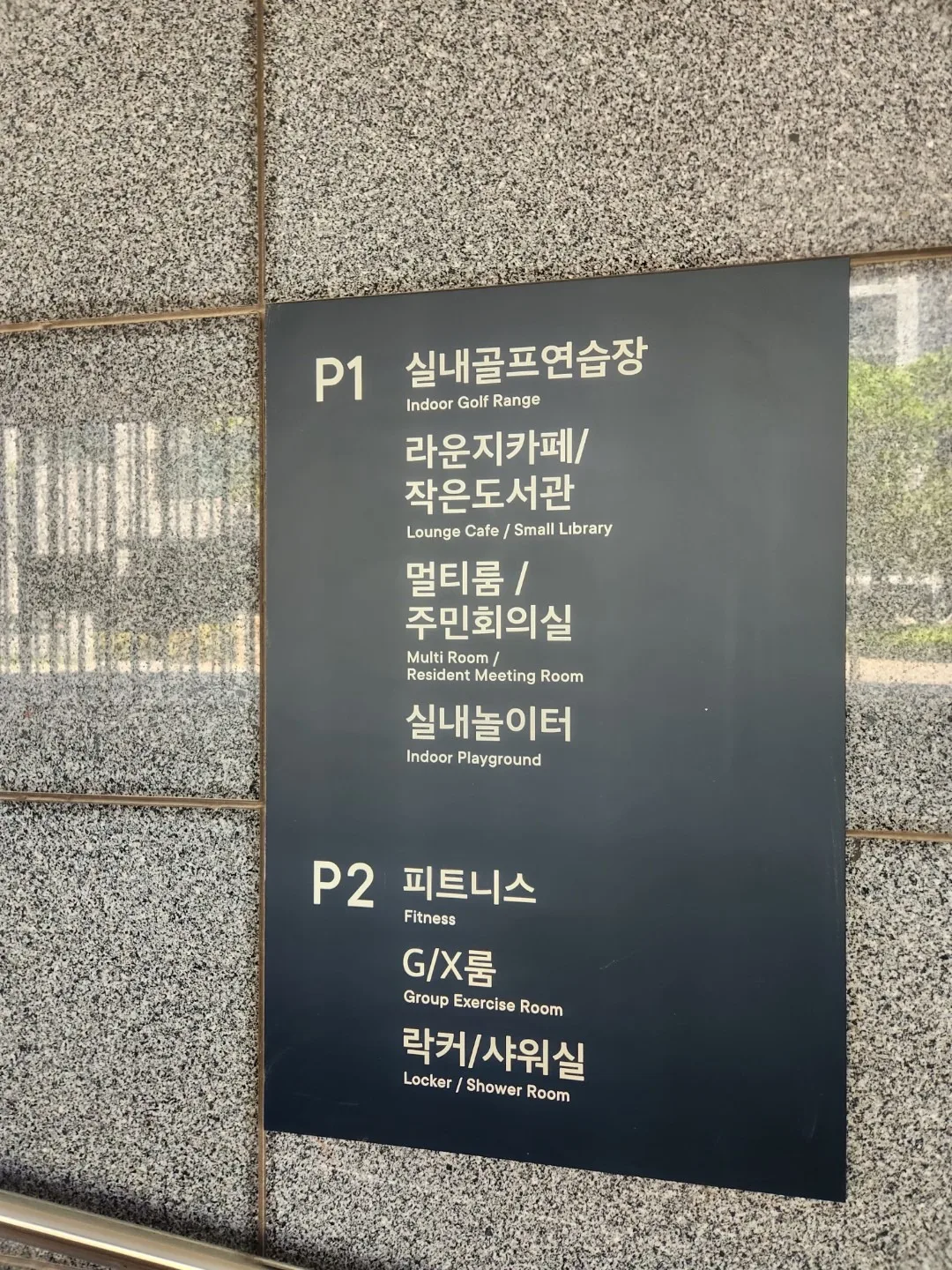 헬스장