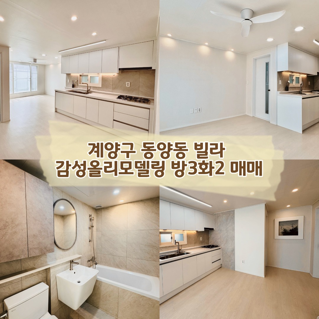 매물 썸네일
