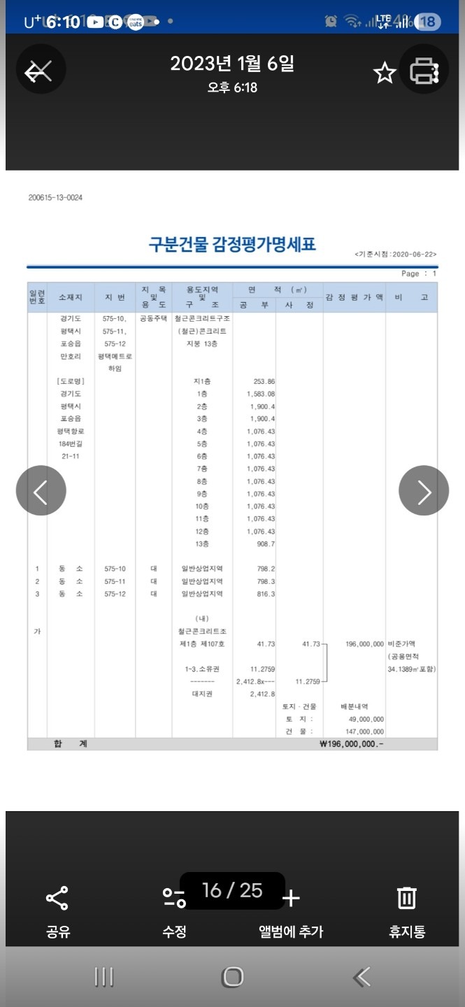 평면도