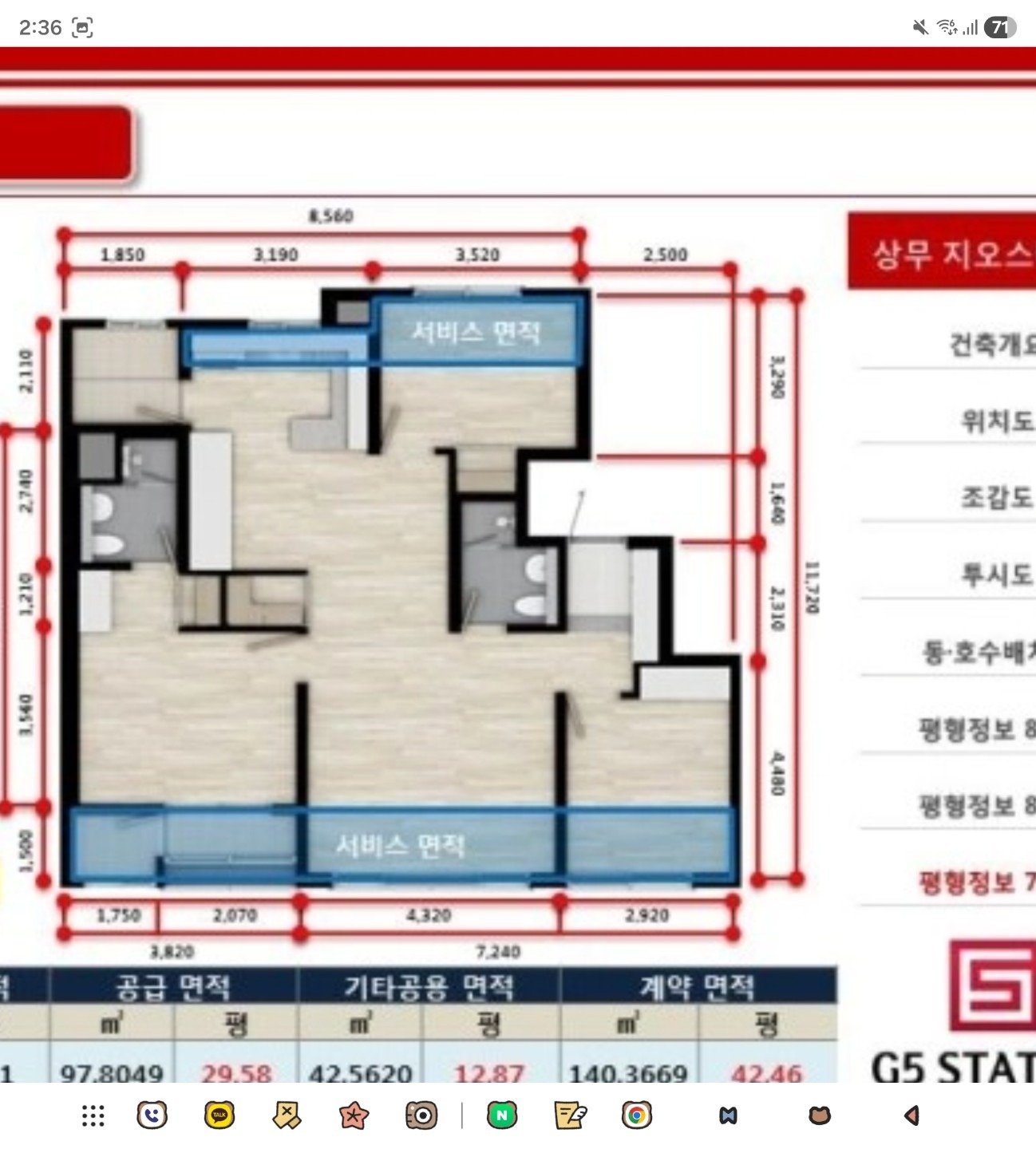 평면도