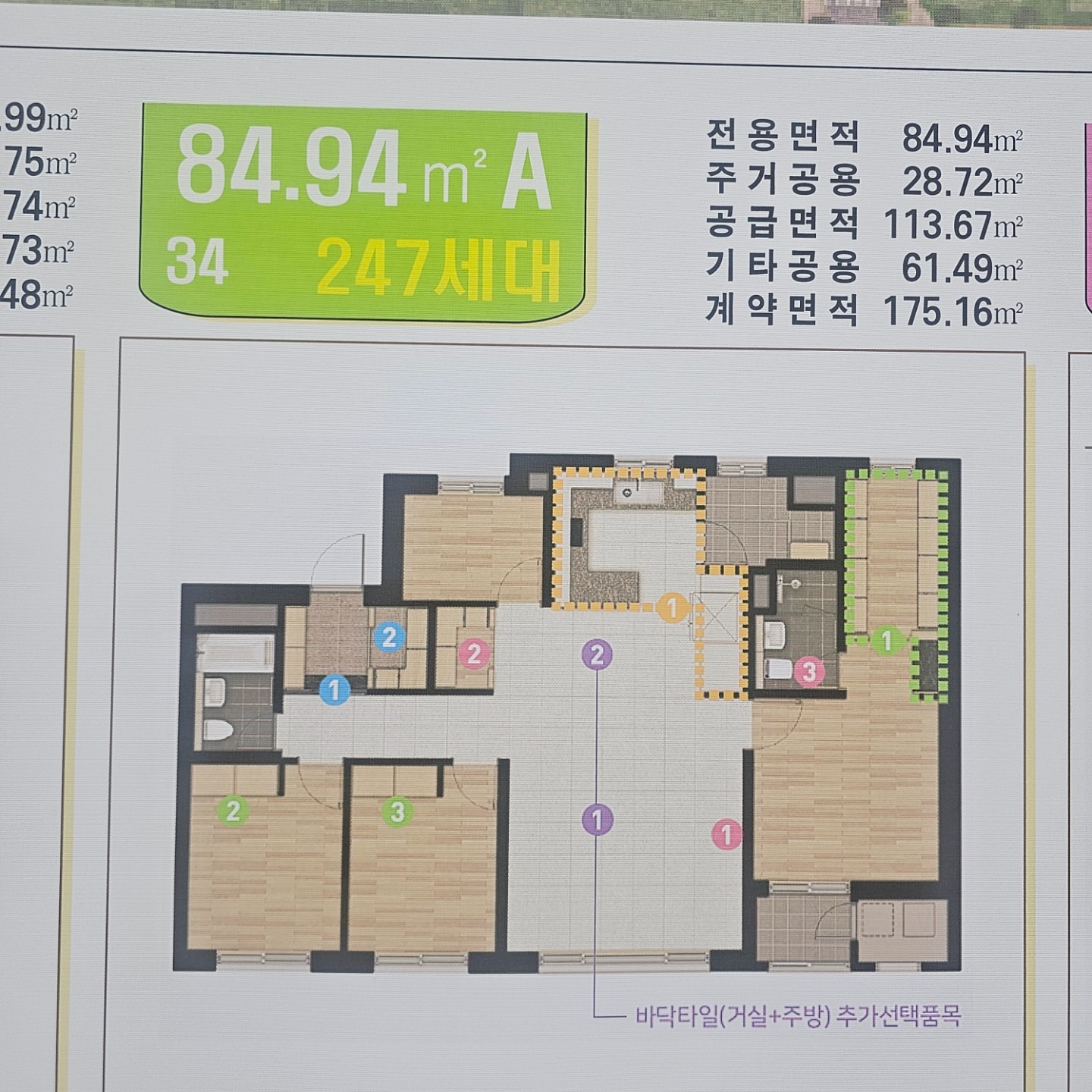 평면도