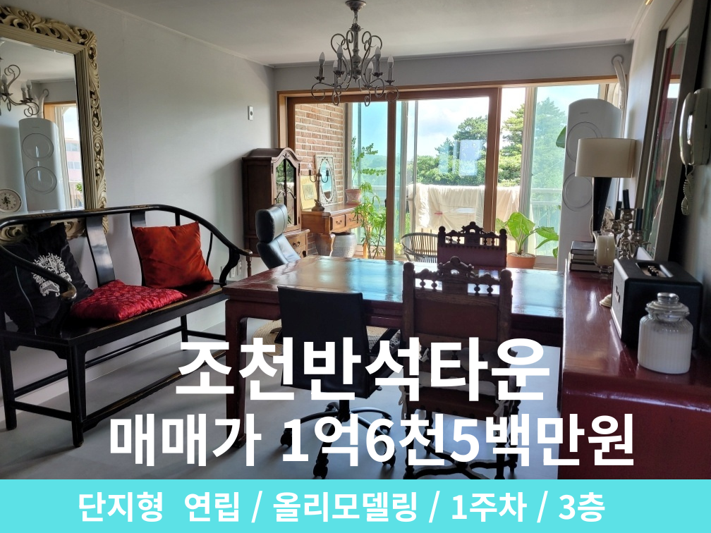 매물 썸네일