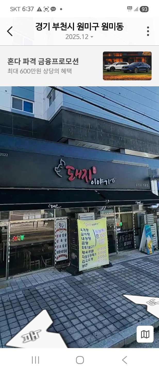 매물 썸네일