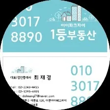 1등(아이파크자이)부동산공인중개사사무소