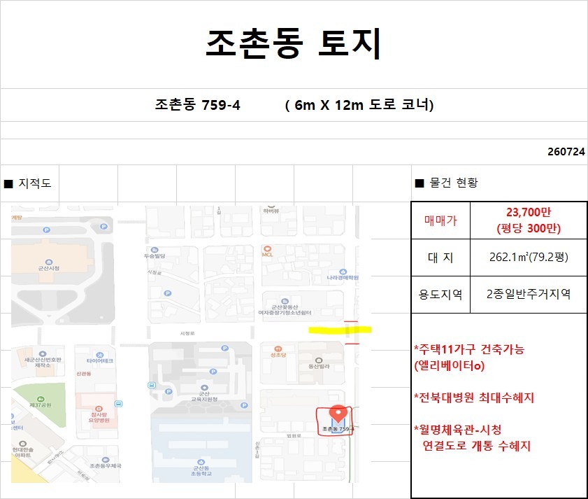 매물 썸네일