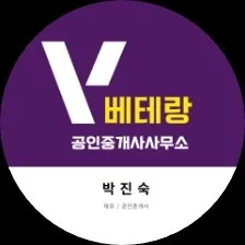 베테랑공인중개사사무소