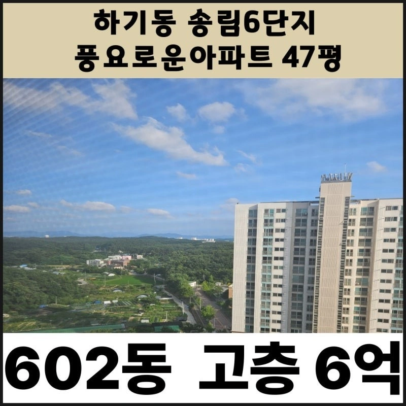 매물 썸네일