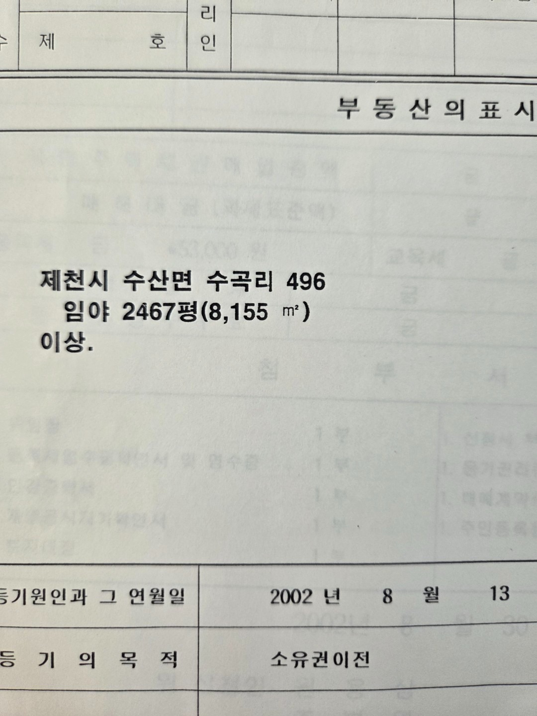 매물 썸네일