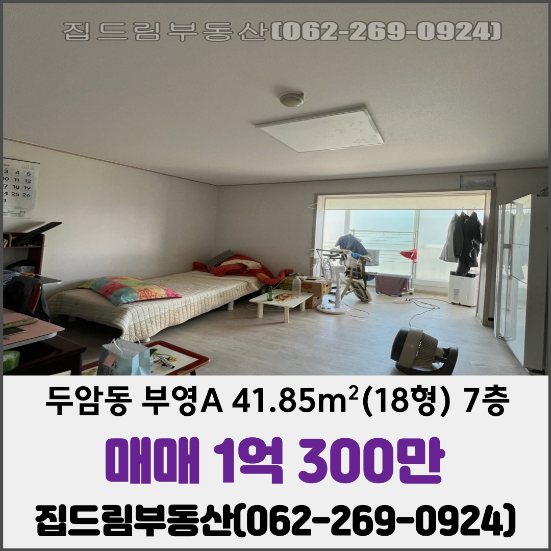 매물 썸네일