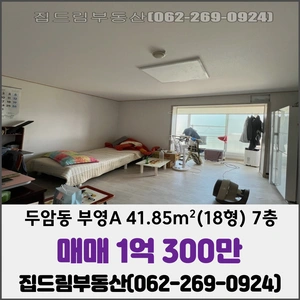 매물 썸네일