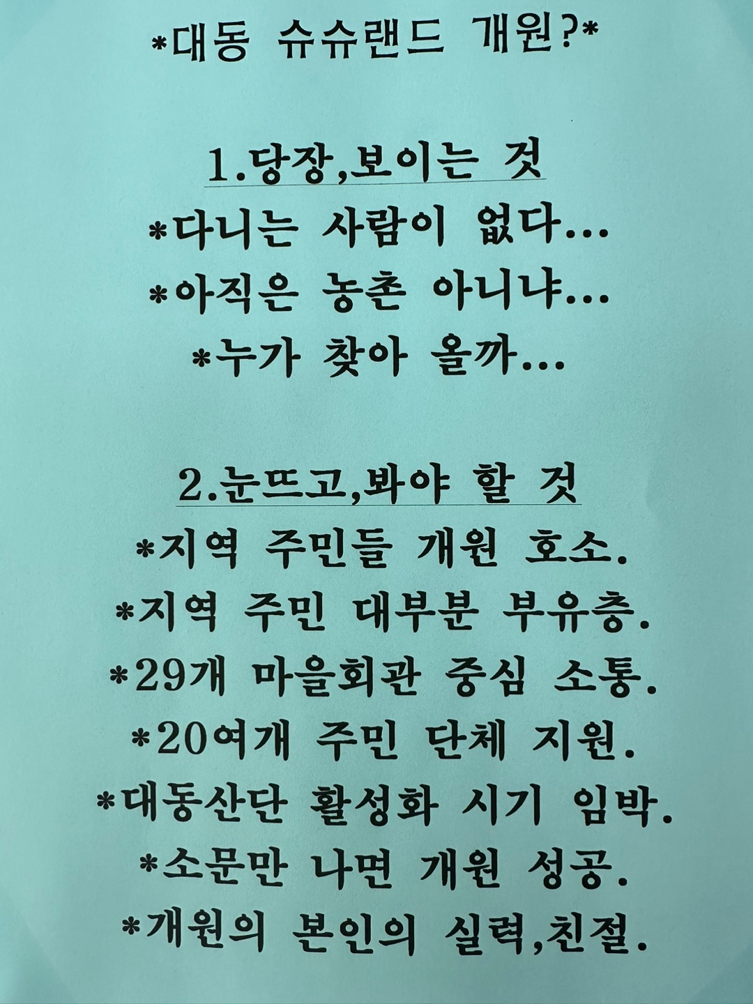 평면도