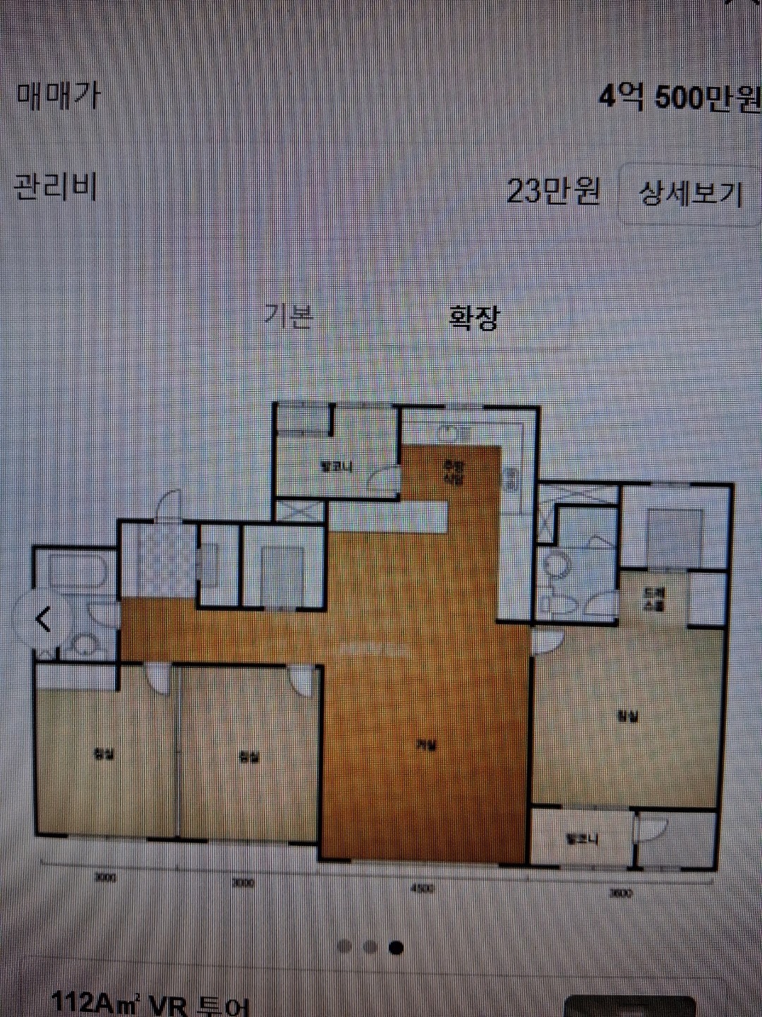 매물 썸네일
