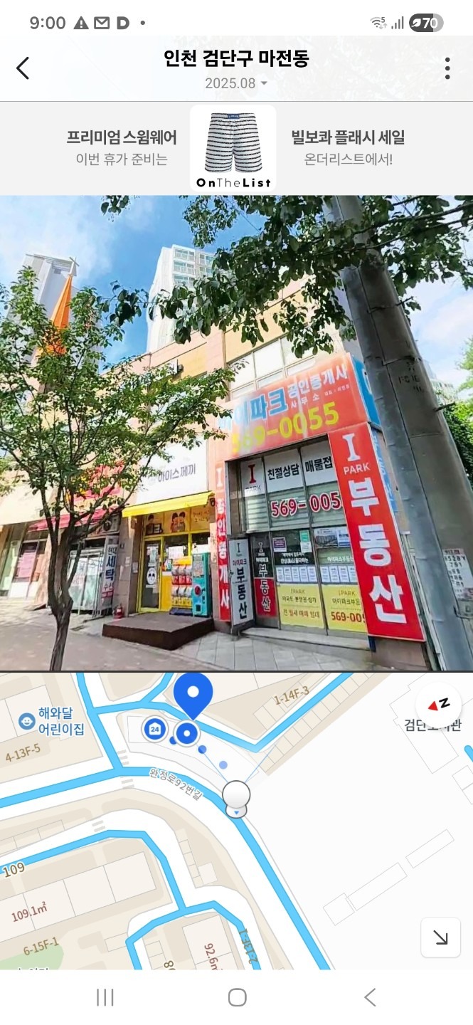매물 썸네일