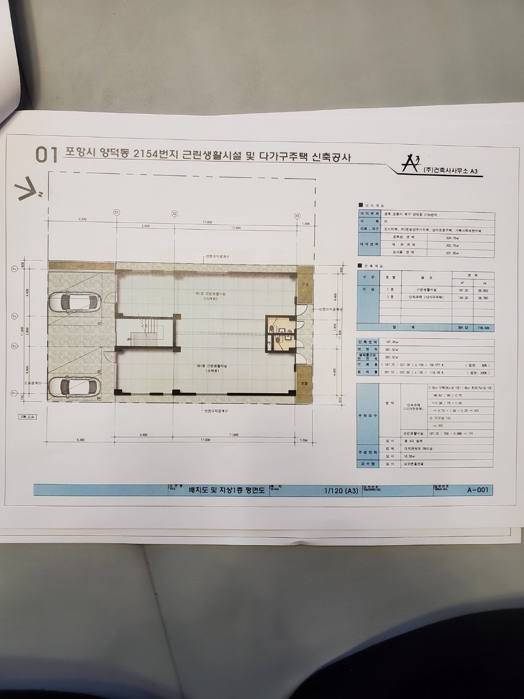 평면도