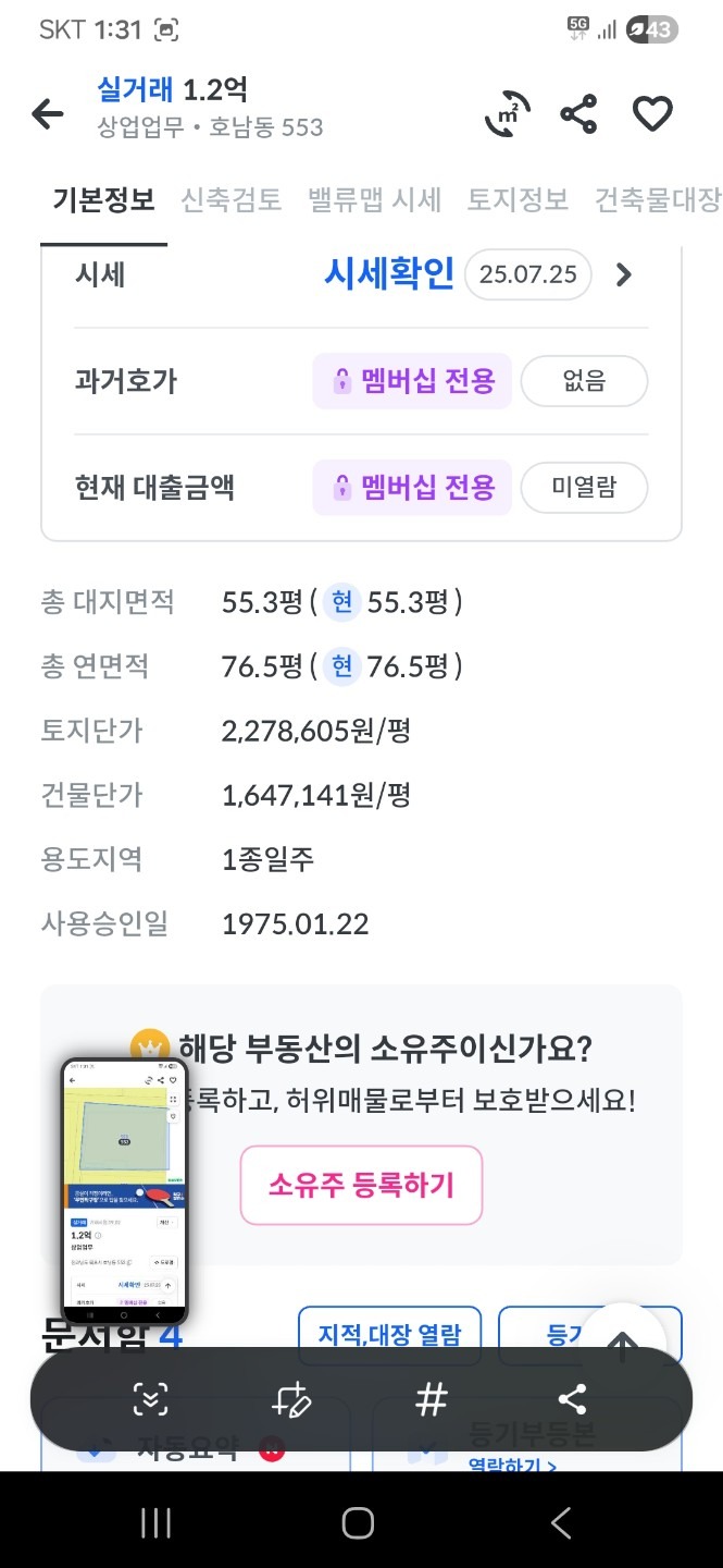 매물 썸네일