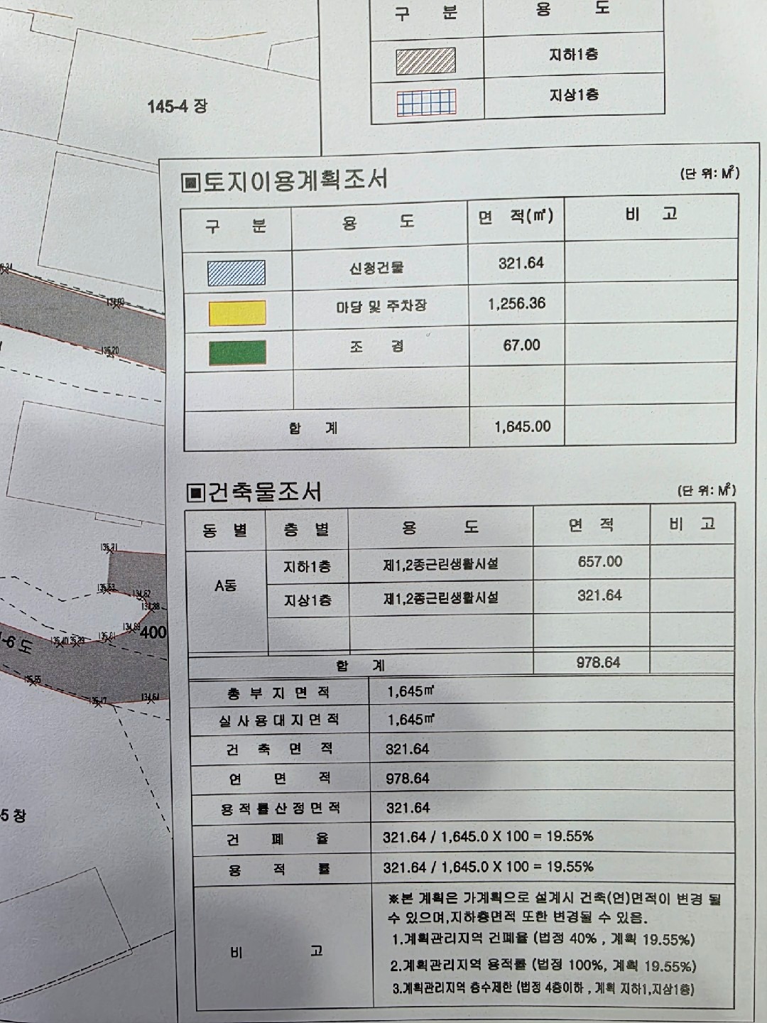 평면도