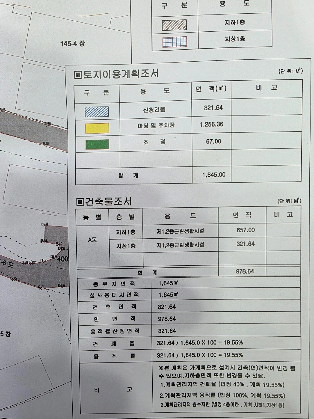 평면도