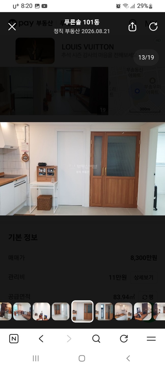 매물 썸네일