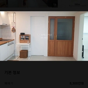 매물 썸네일