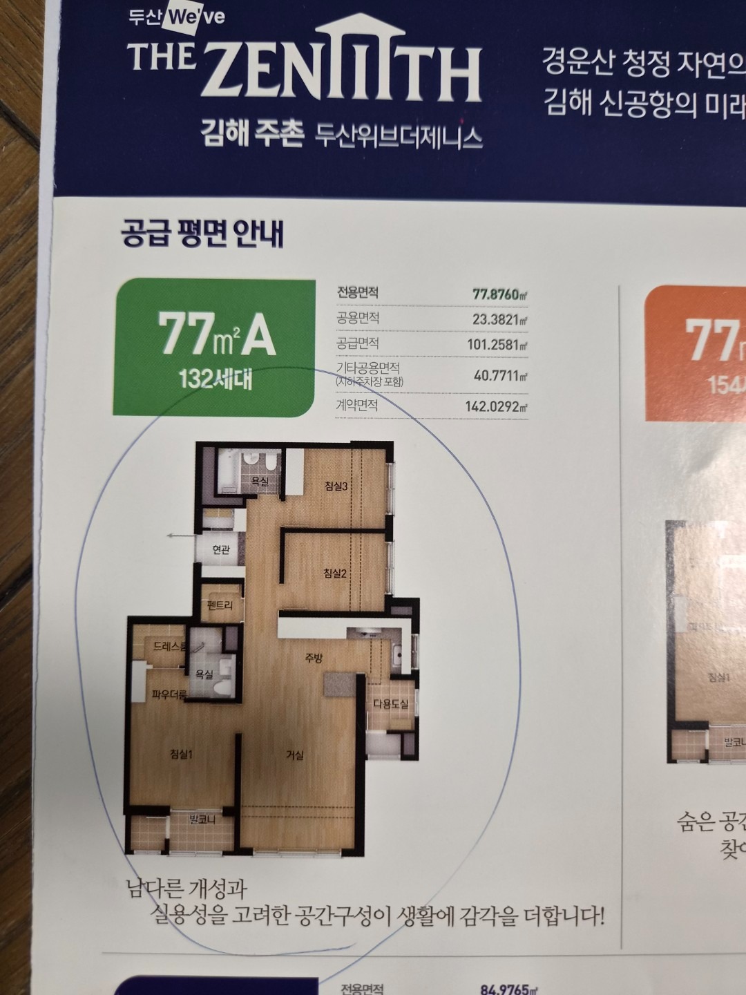 평면도