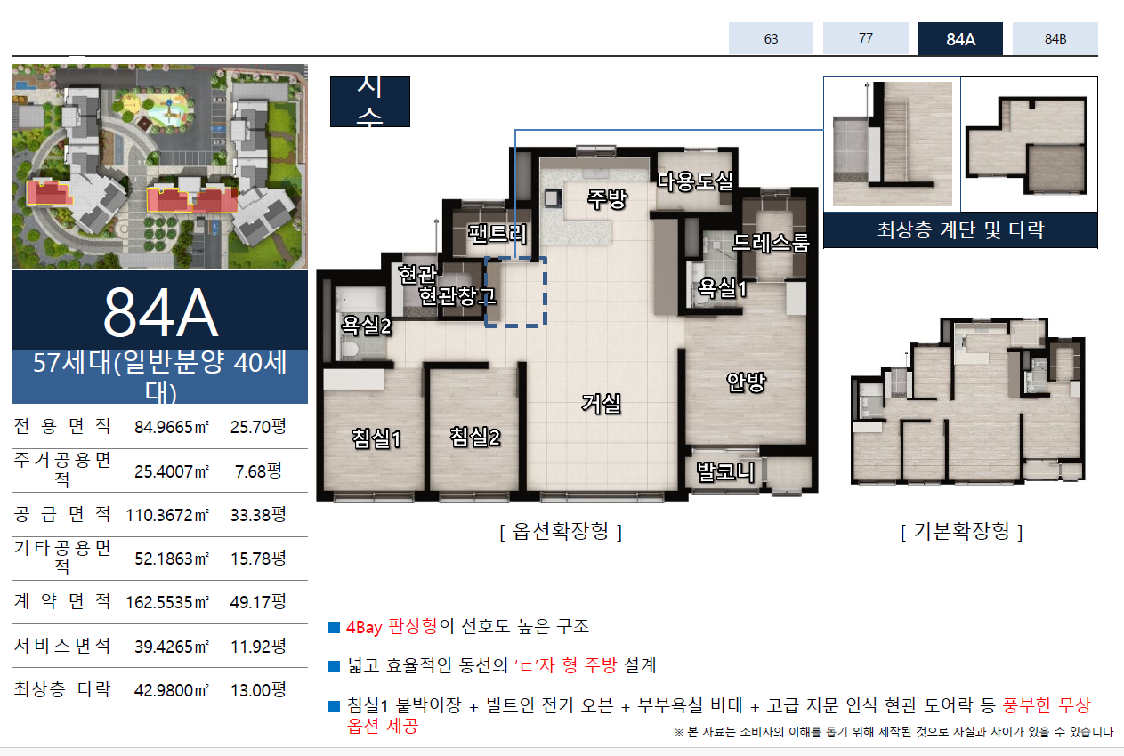 평면도