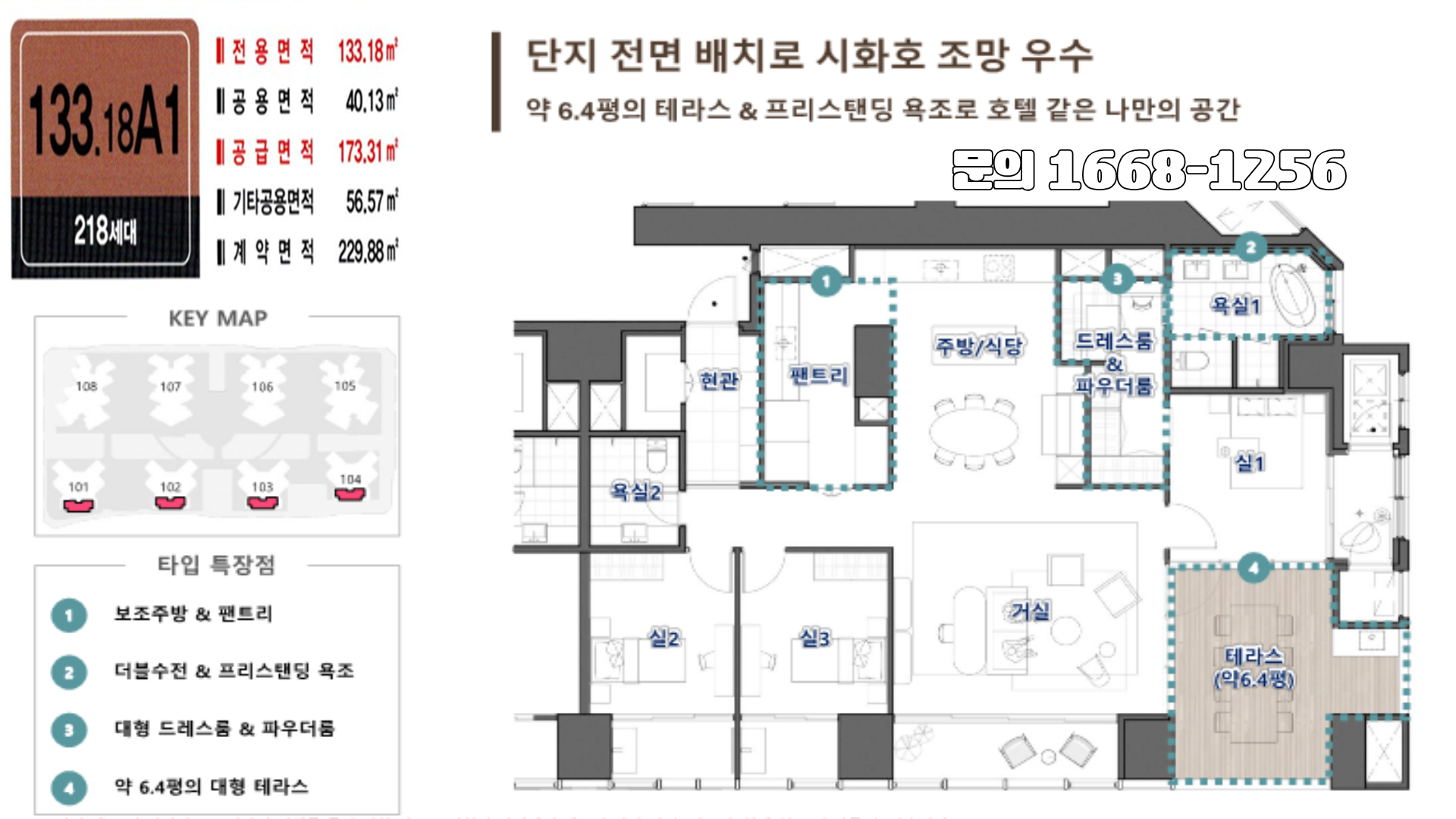평면도