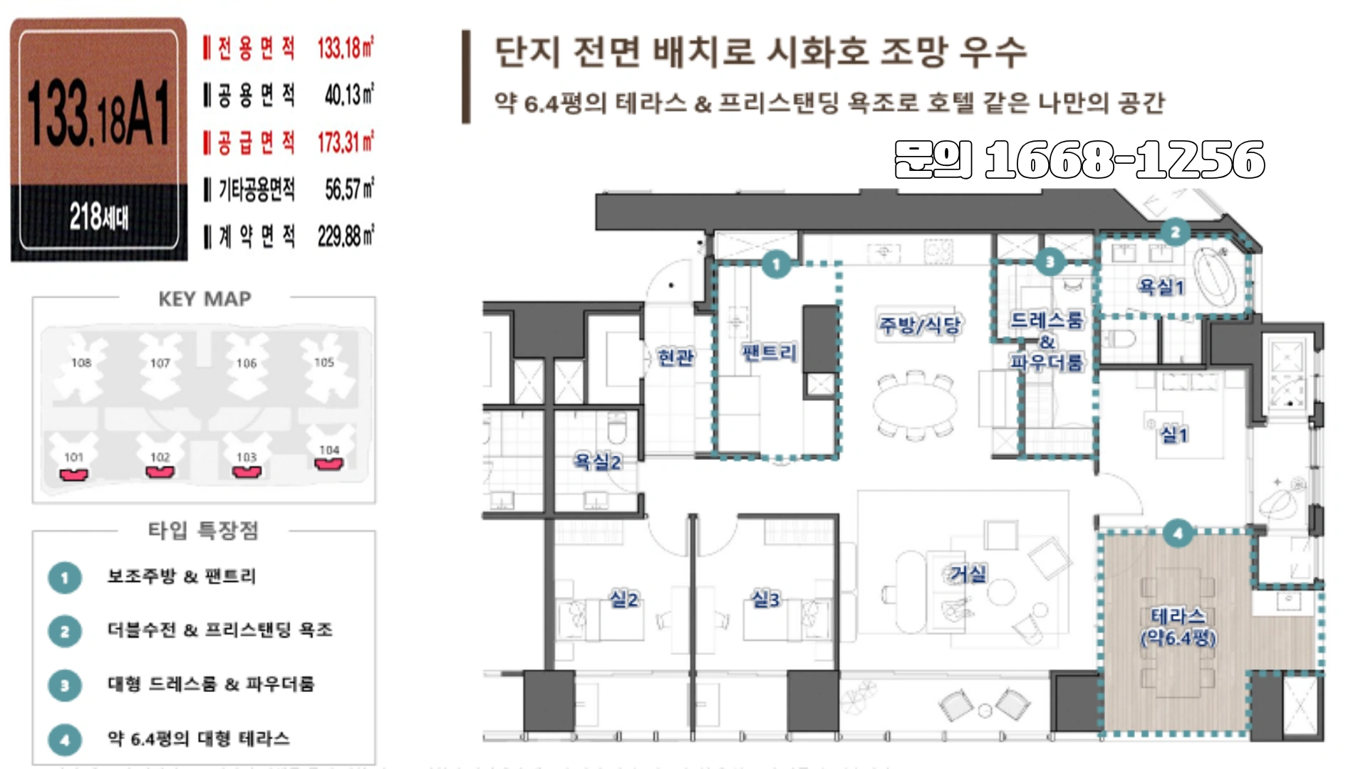 평면도