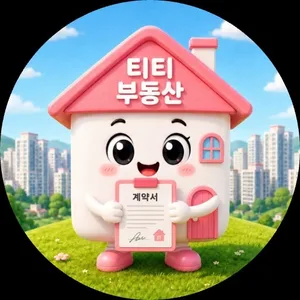 티티부동산공인중개사사무소