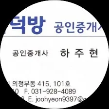 복덕방공인중개사사무소