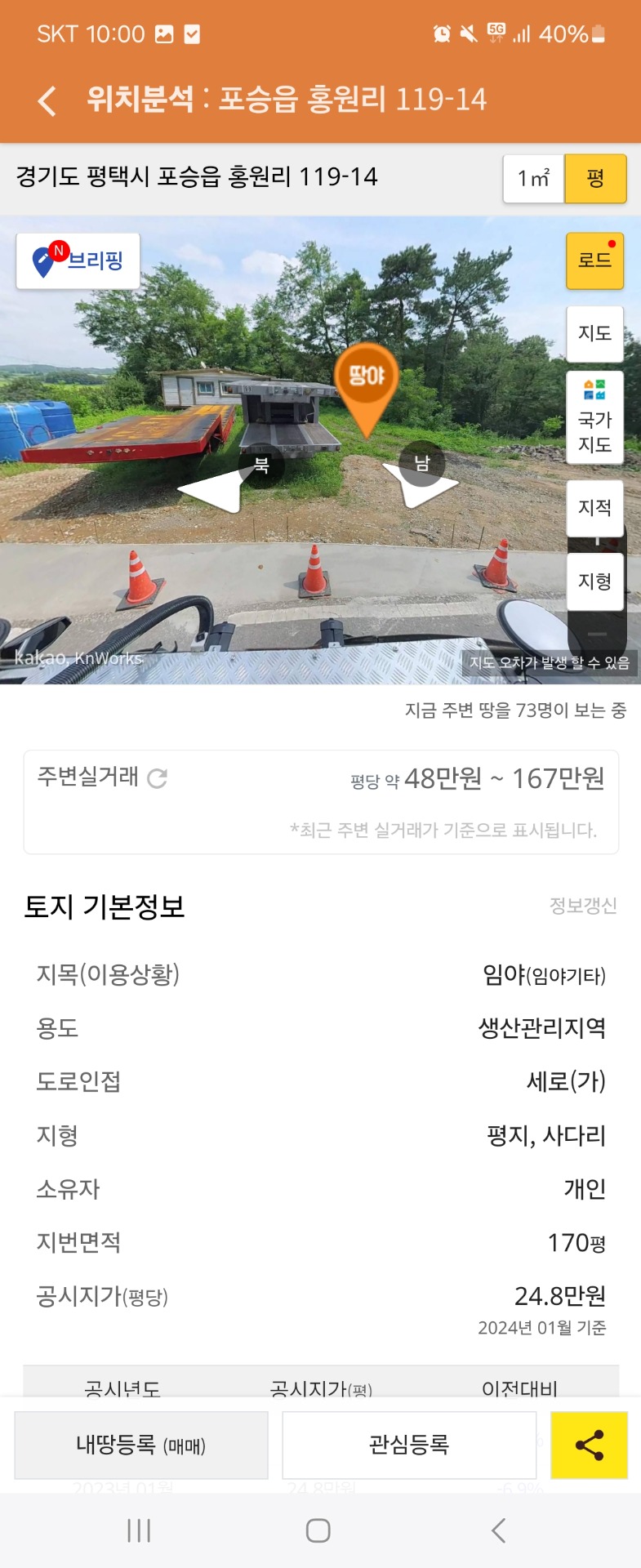 평면도