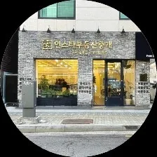 인스타부동산중개