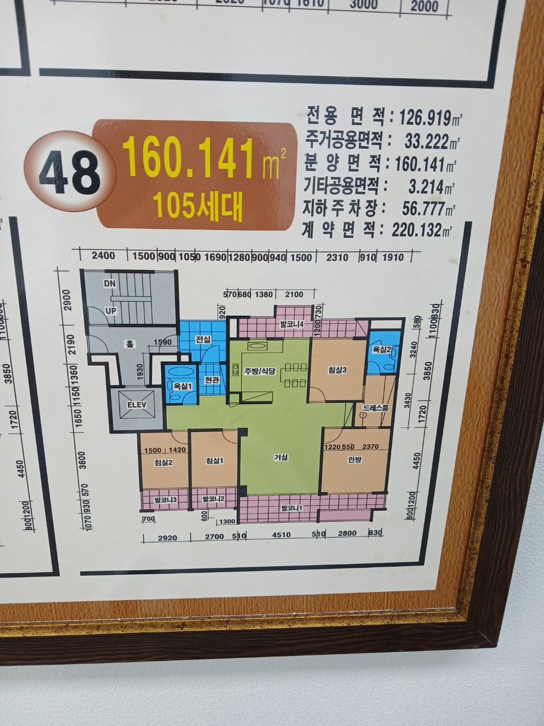 평면도