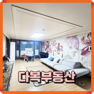 매물 썸네일