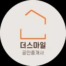 더스마일공인중개사사무소
