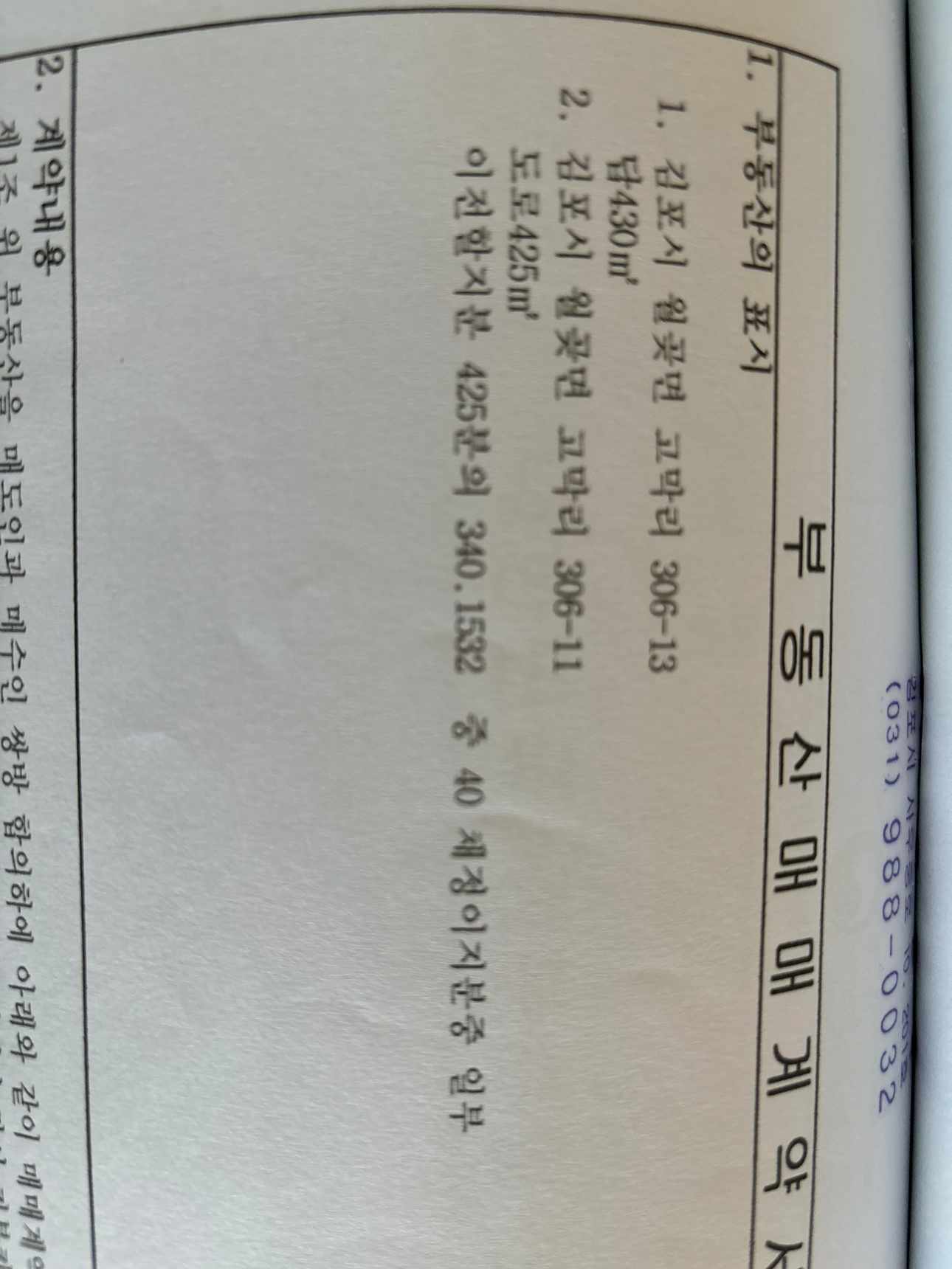 평면도