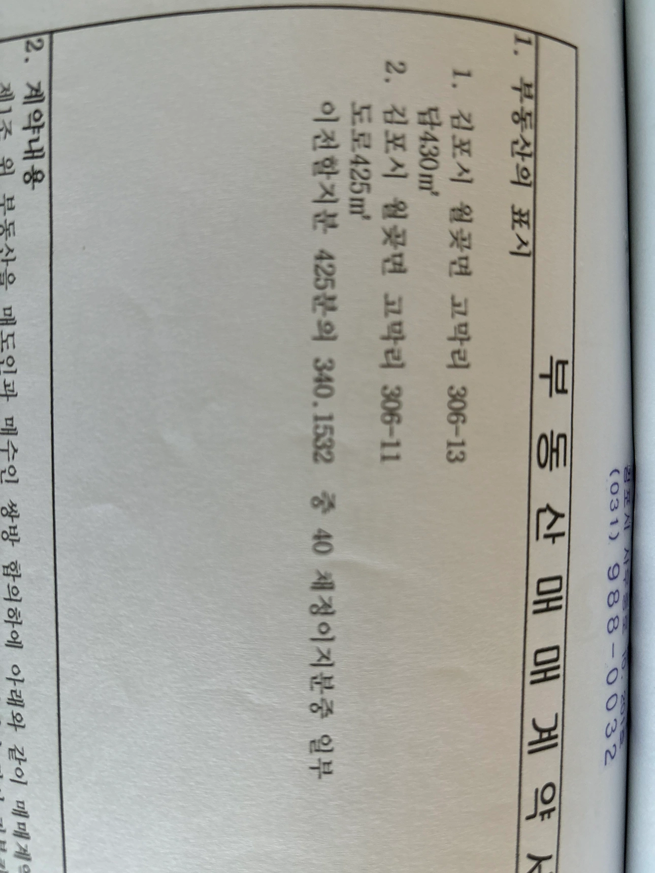 평면도