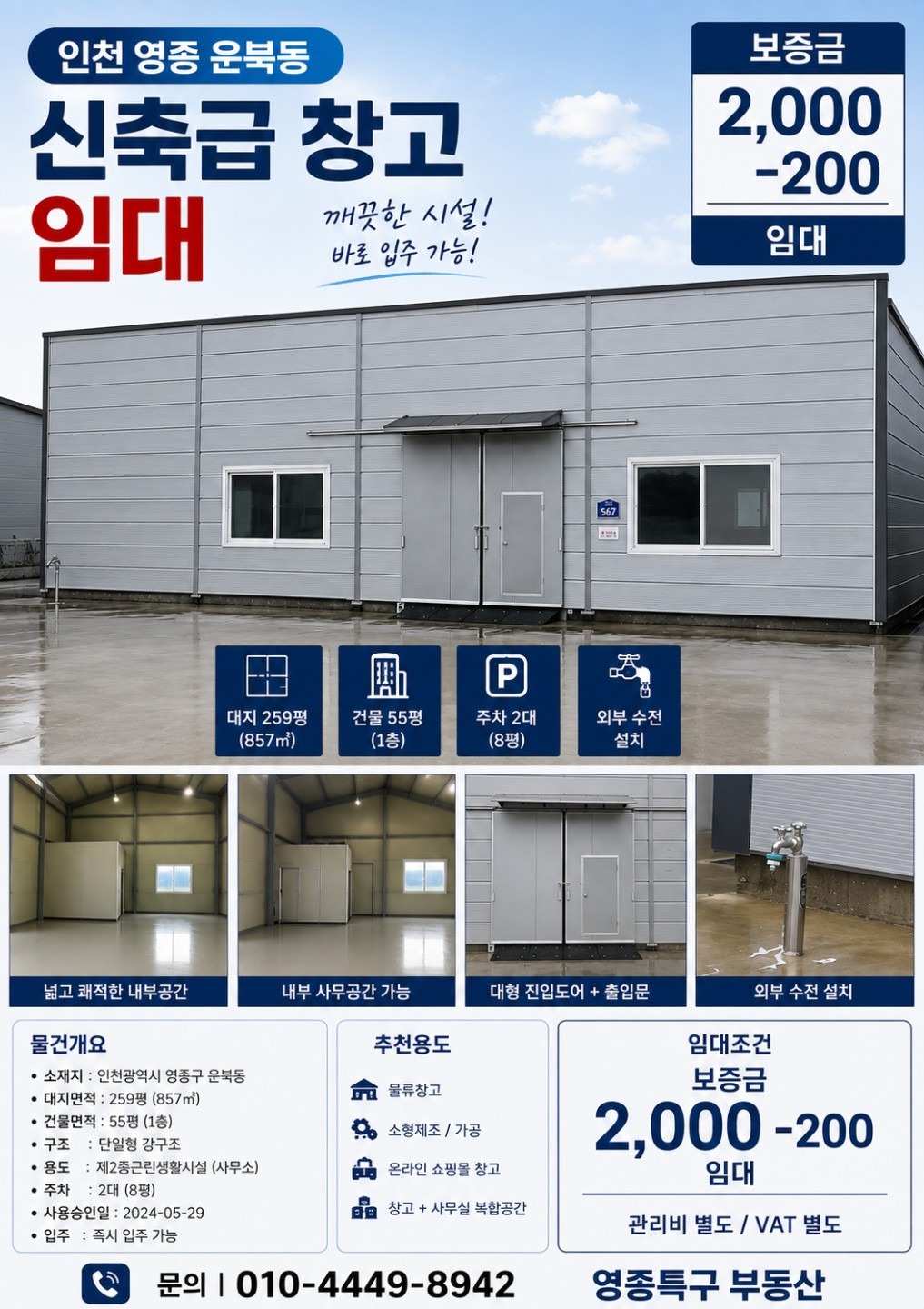 매물 썸네일