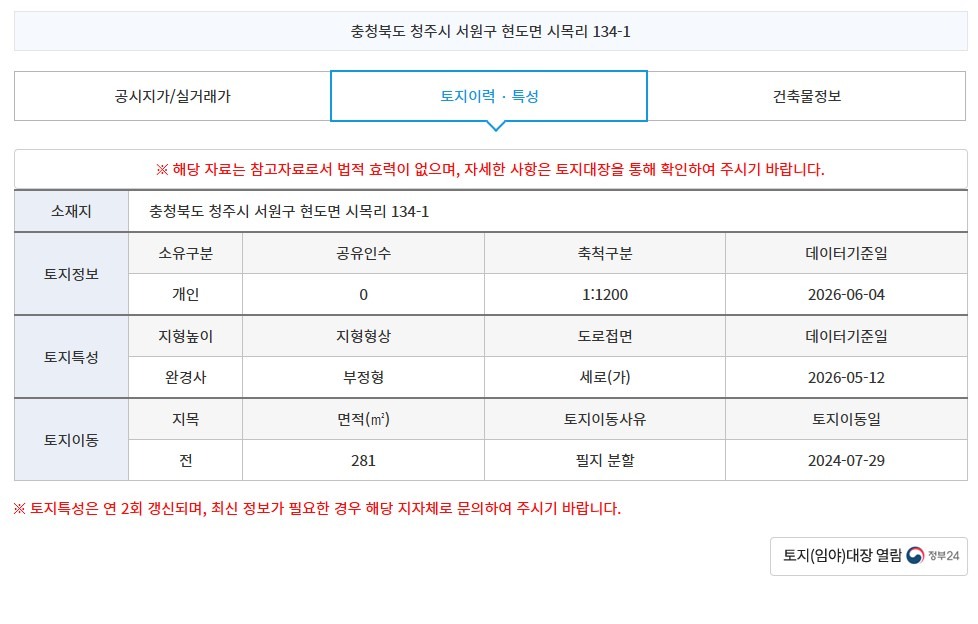 평면도