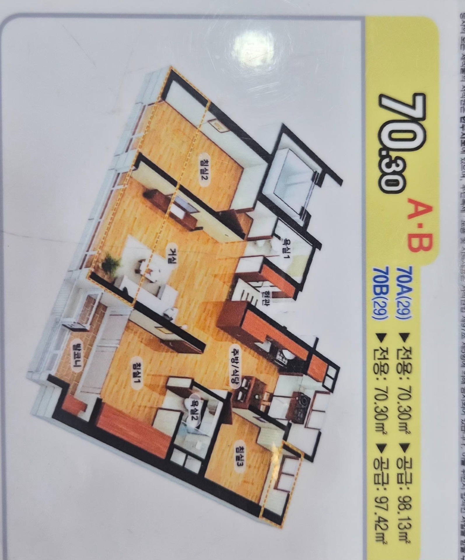 평면도