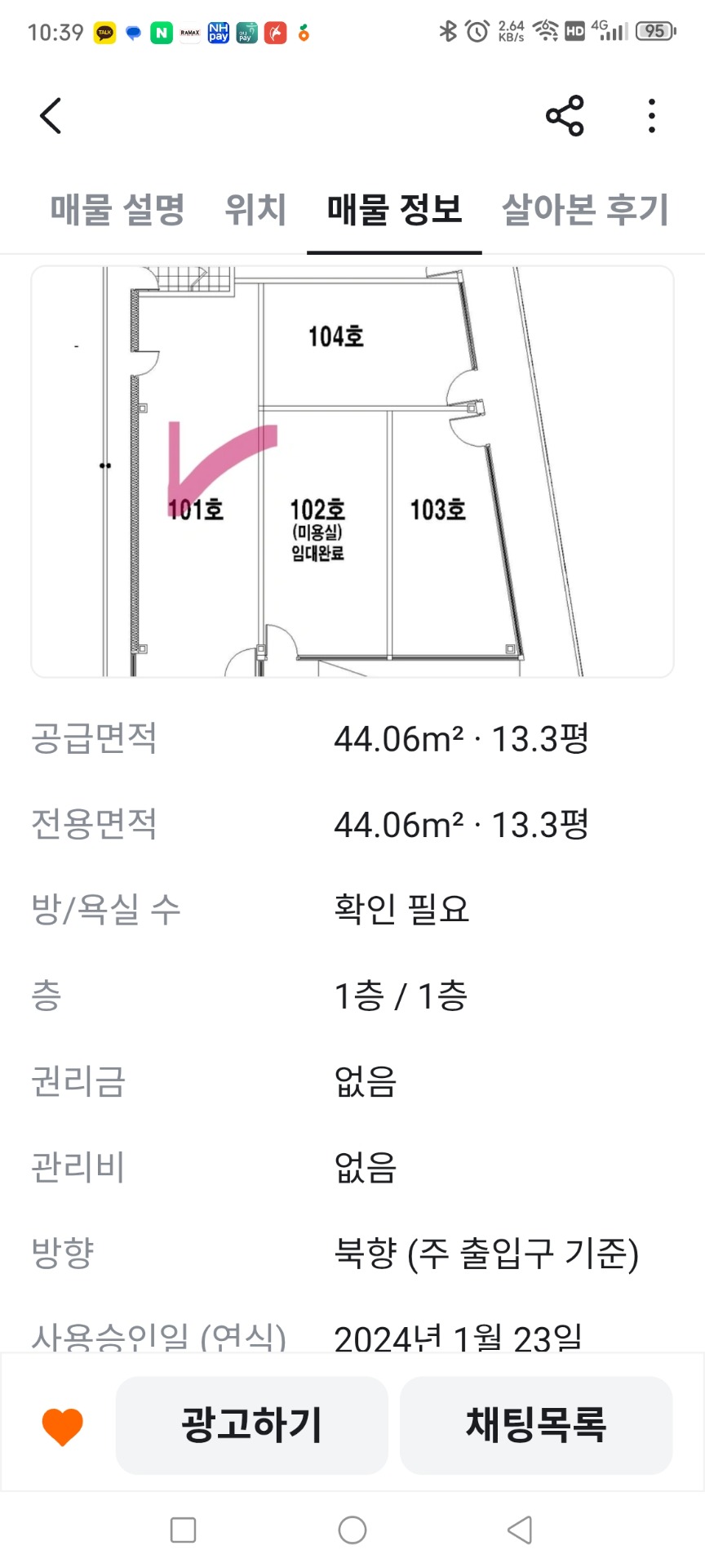 평면도
