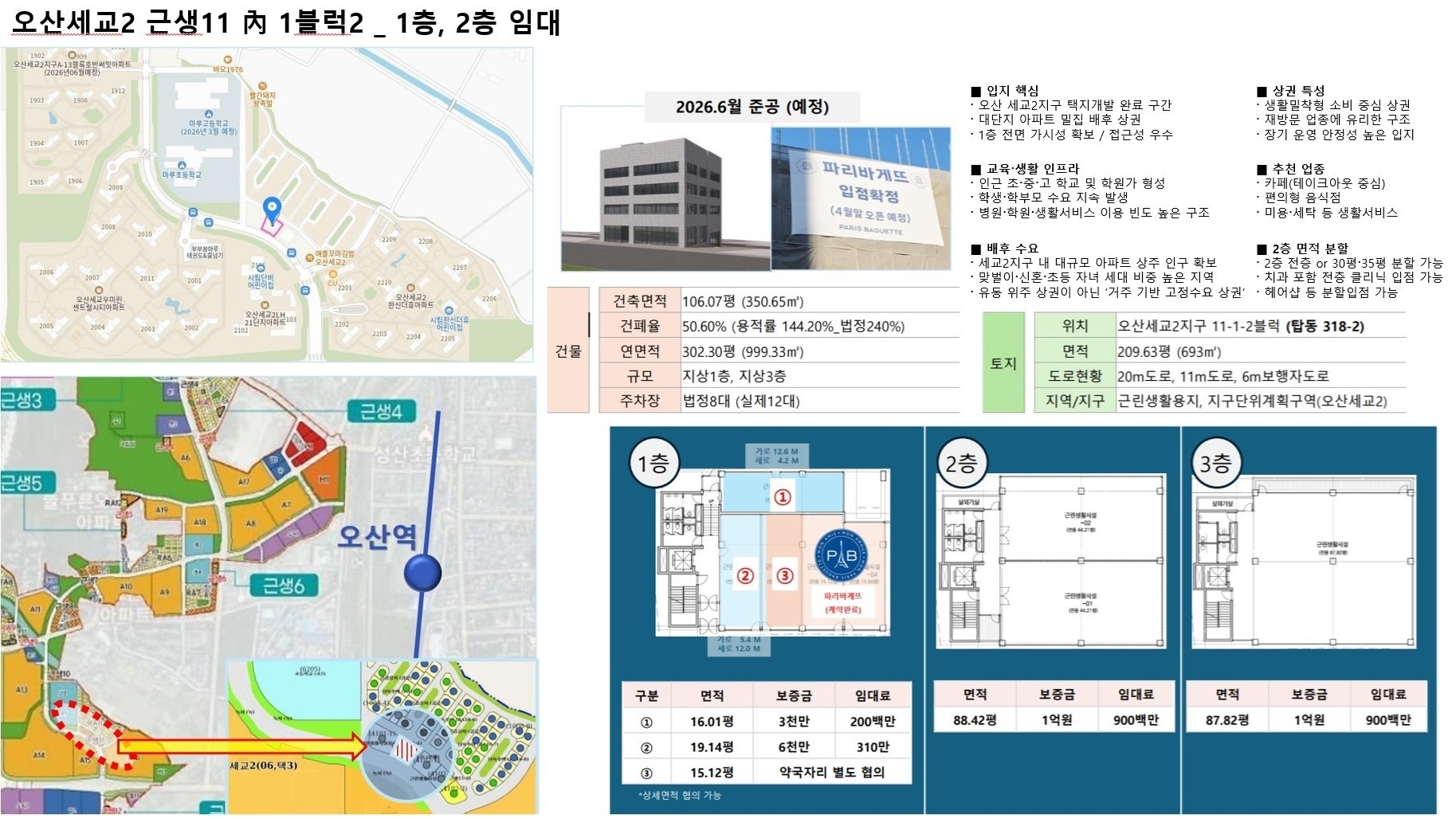 매물 썸네일