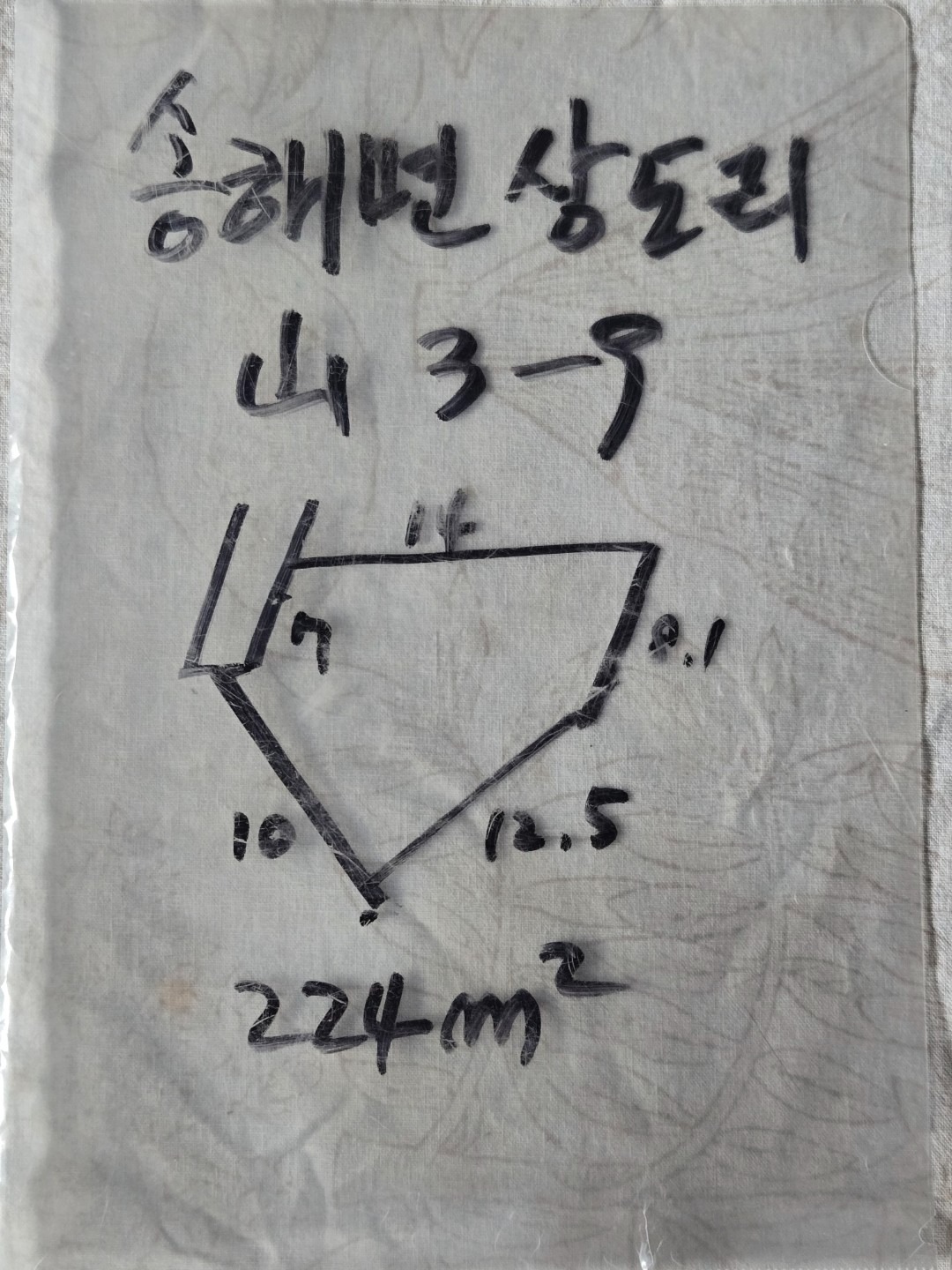 평면도
