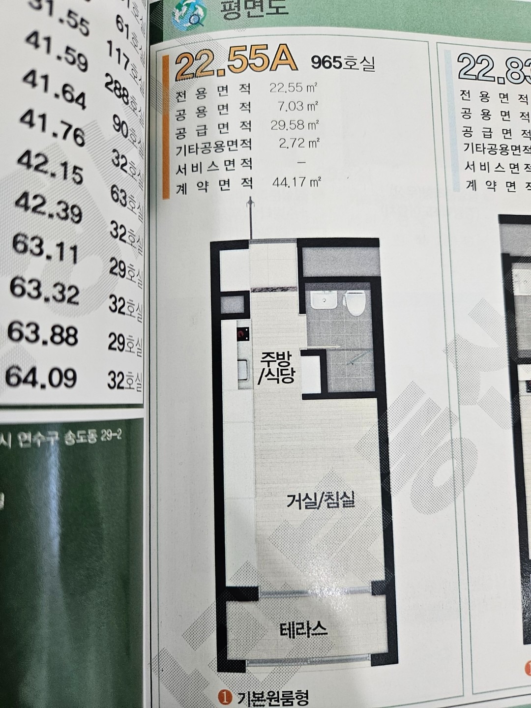 평면도
