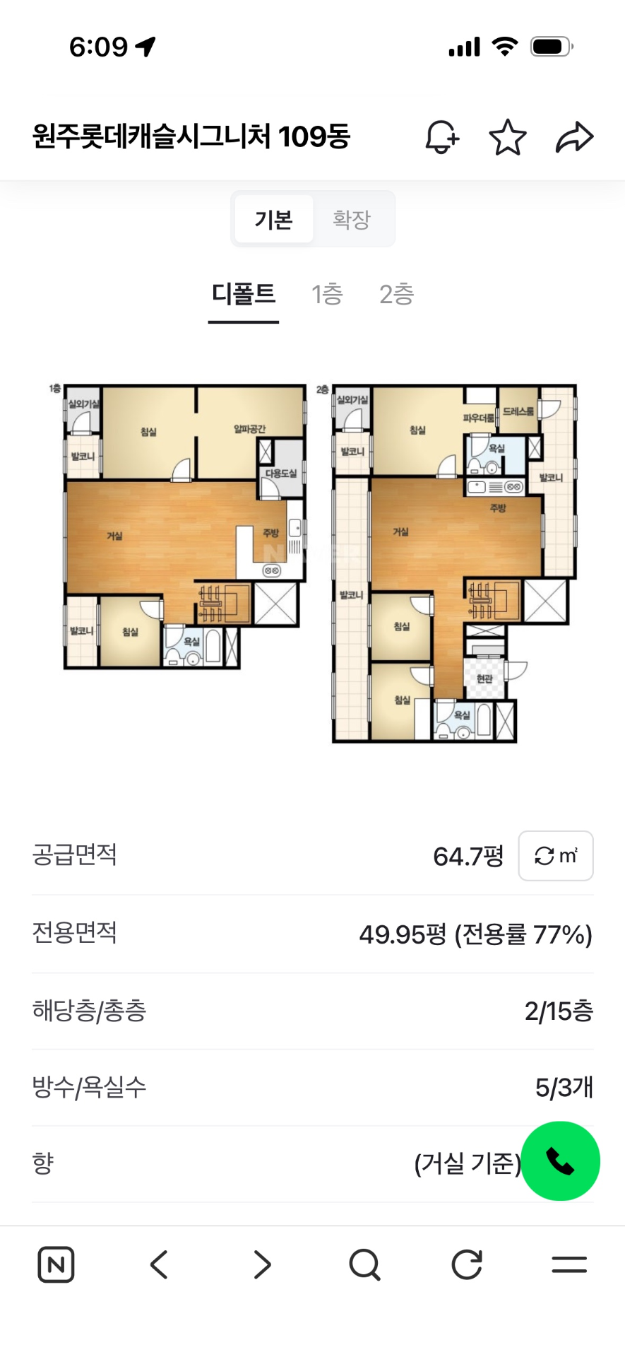 매물 썸네일