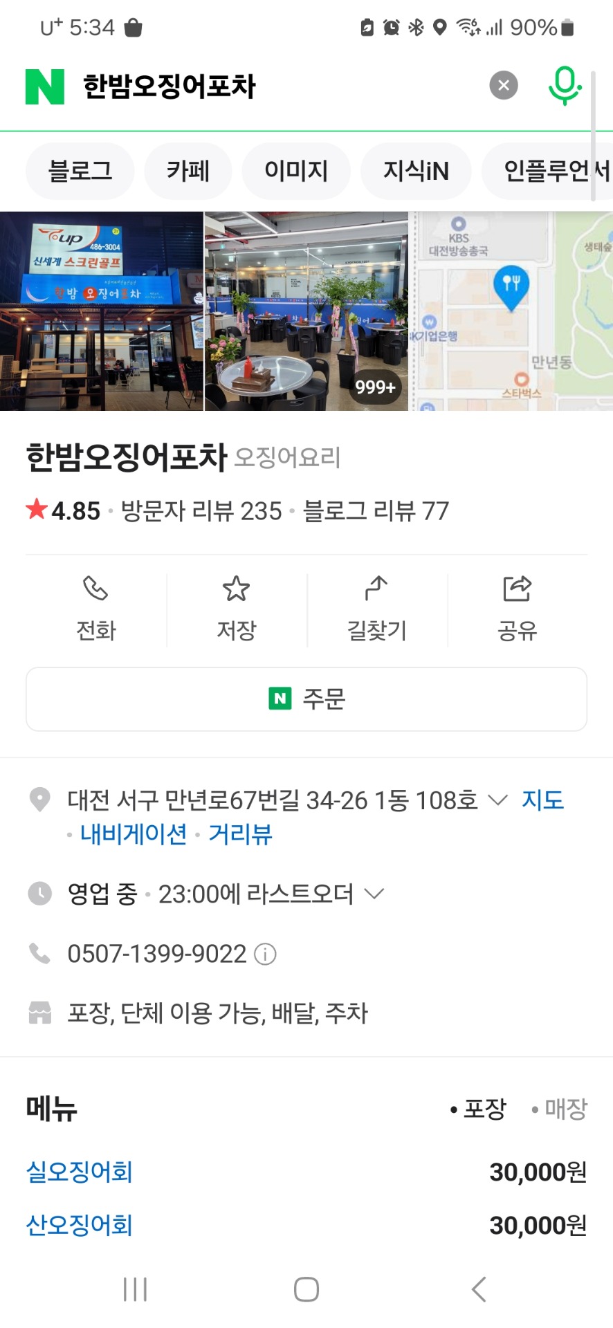 매물 썸네일