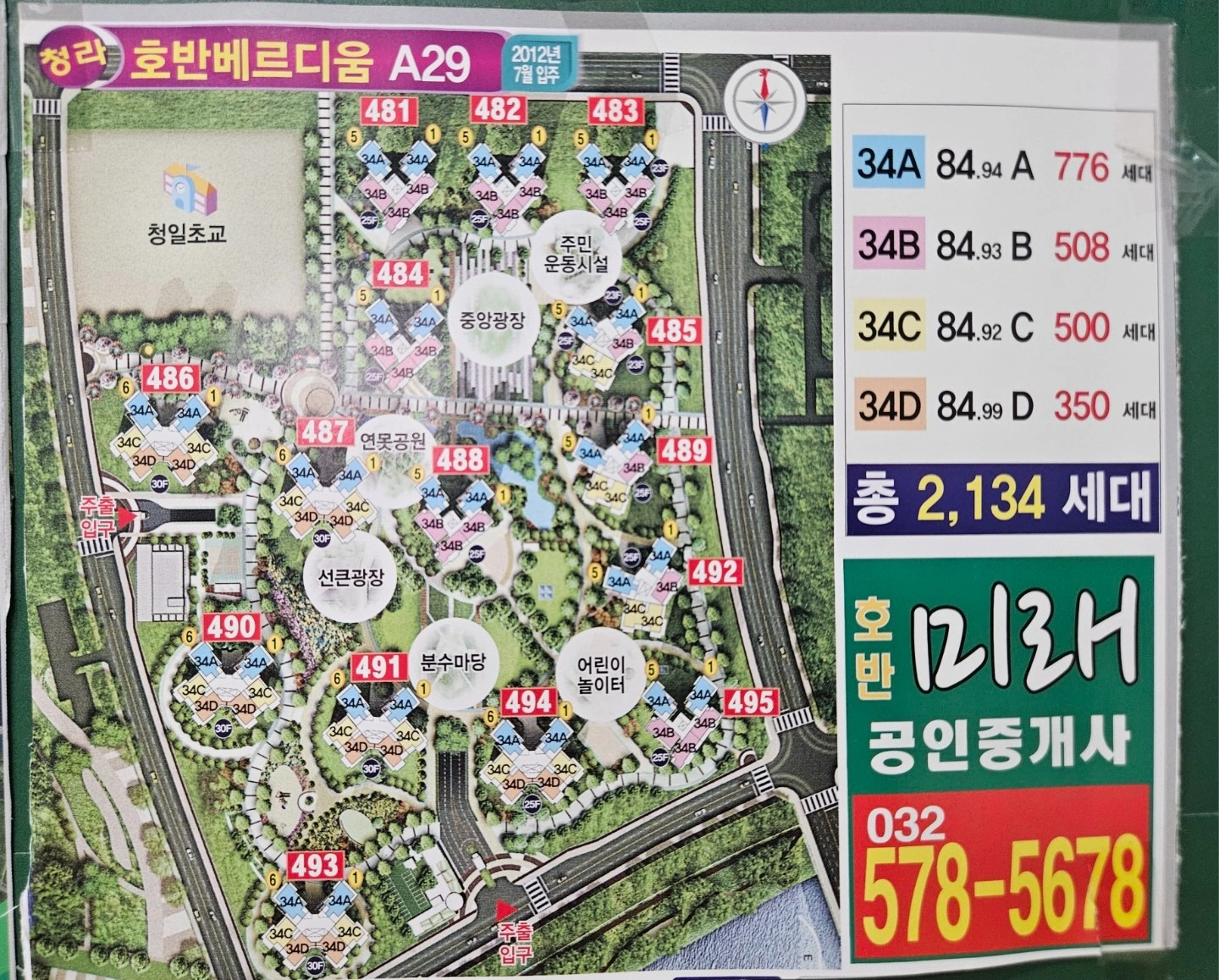 평면도