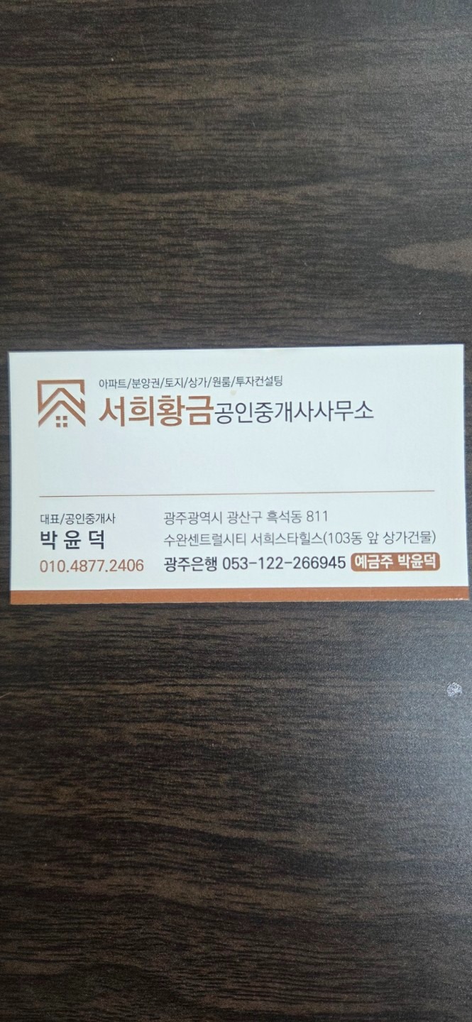 매물 썸네일